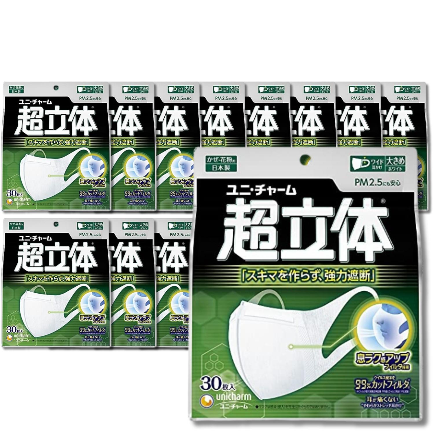 16個セット ユニチャーム 超快適マスク 超立体 遮断タイプ 大きめサイズ ホワイト