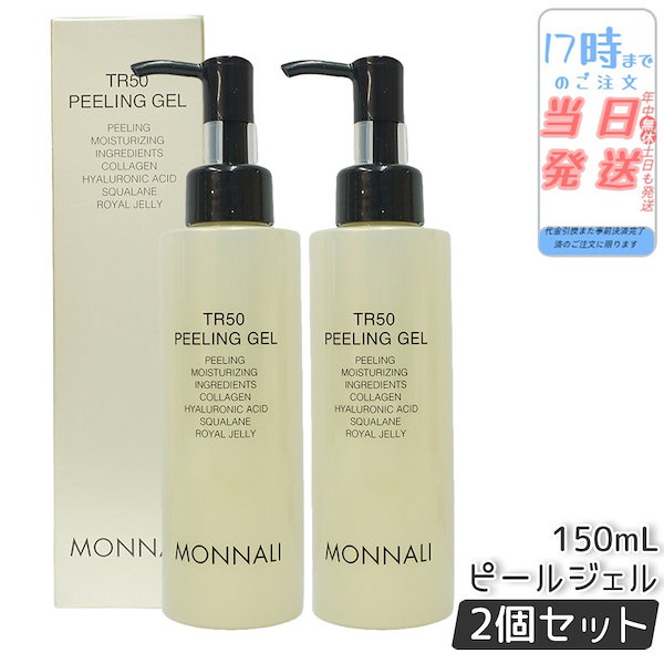 Qoo10] MONNALI 【2個セット】MONNALI モナリ ゴ