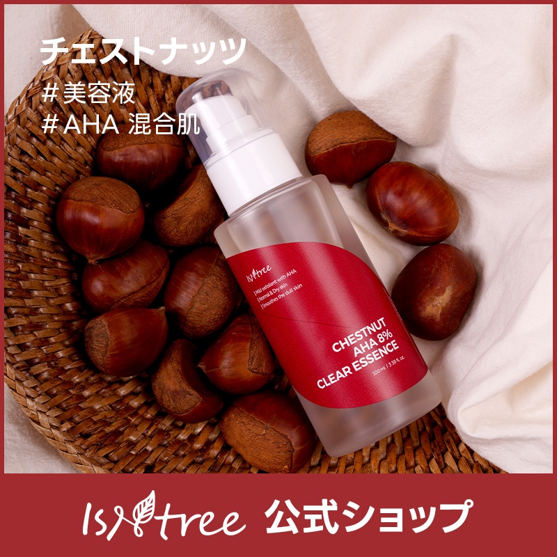 Qoo10] イズエンツリー チェストナッツAHA 8%クリアエッセン