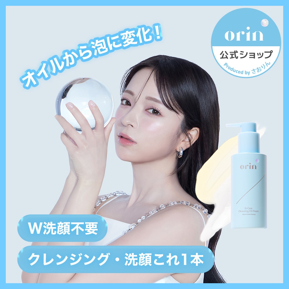 Qoo10] orin 公式 エスティーケアクレンジングオイルフ