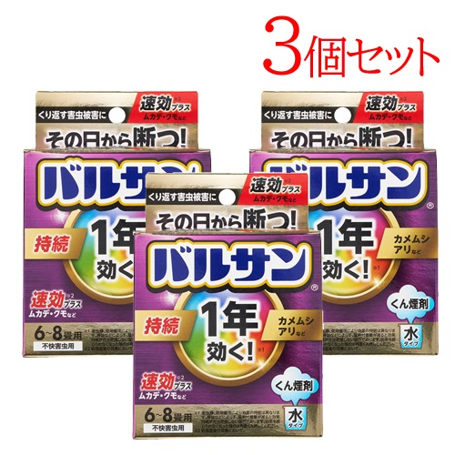 レック １年効く！バルサン 水タイプ 6～8畳用 12.5g　3個セット