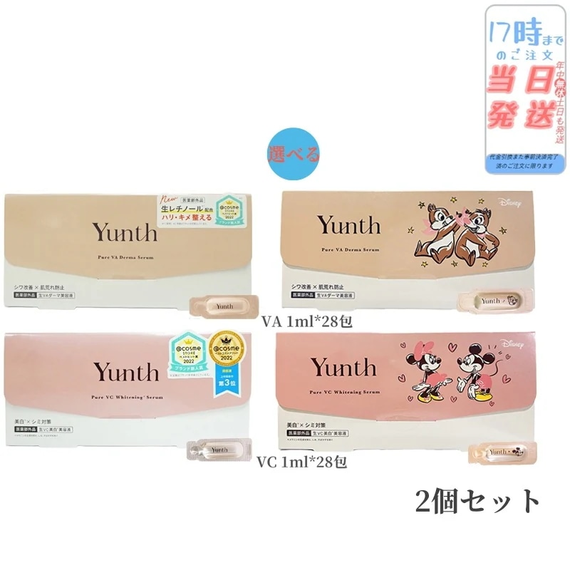 【2個セット】 生ビタミンc美容液 + 生VAダーマ美容液 1ml*56包 医薬部外品 ブースター 先行美容液 導入液 コスメ スキンケア 毛穴 フェイス フアスティング 毛穴