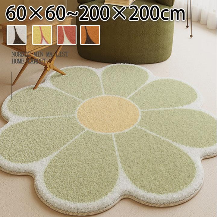 【急速出荷!】ラグ マット 円形 花柄 0*0cm -0*0cm 洗える リビング 四兼用 部屋 シンプル ラグ マット カーペット 洗える