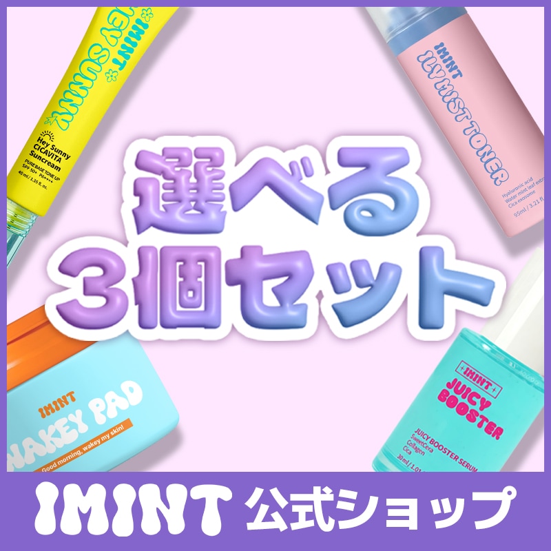 Qoo10] 【自由に選べる3点セット】 トナーパッド