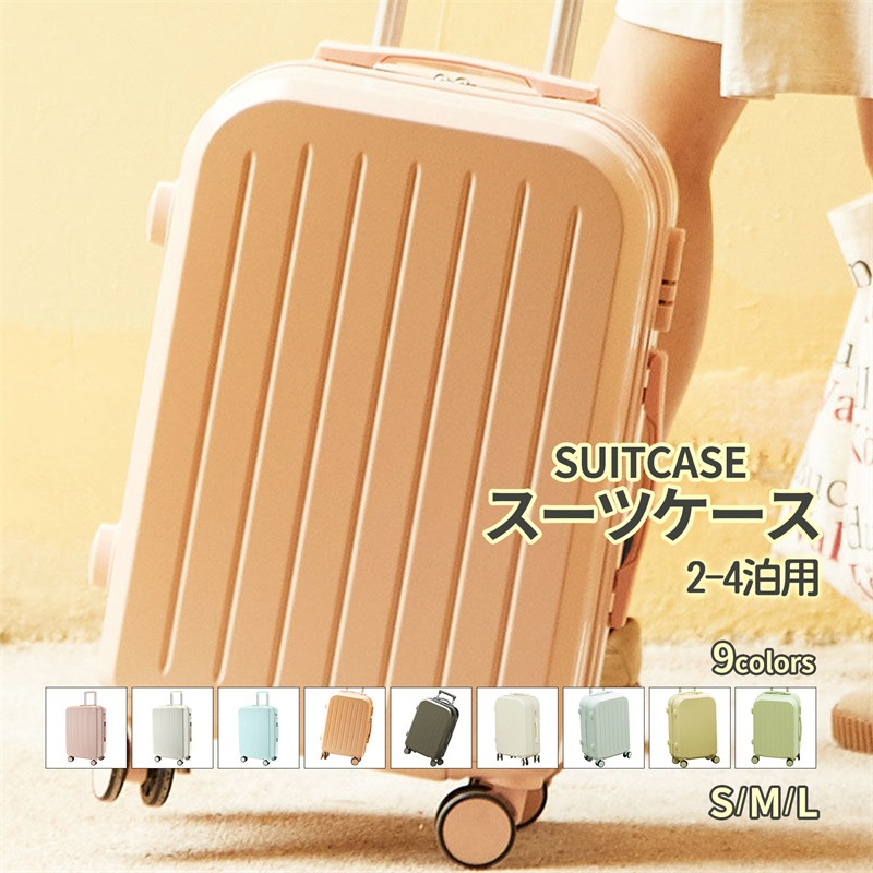 スーツケース キャリーケース キャリーバッグ トランクケース 旅行カバン 2-4泊 超軽 機内持込 TSA搭載 超軽量 大容量 耐衝撃 人気 360度回転 静音ダブルキャスター TSAローク搭載