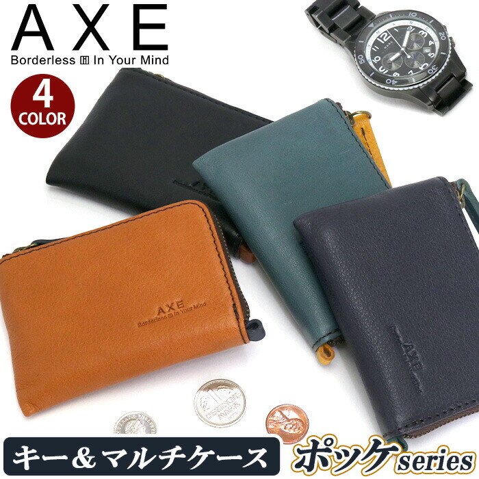 キーケース 小銭入れ メンズ レザー 男性 男 本革 革 AXE アックス ミニ コンパクト財布
