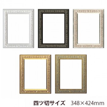 A.P.J. 木製フレーム ローレルフレーム 四ツ切サイズ(348×424mm) ホワイト・1000020901