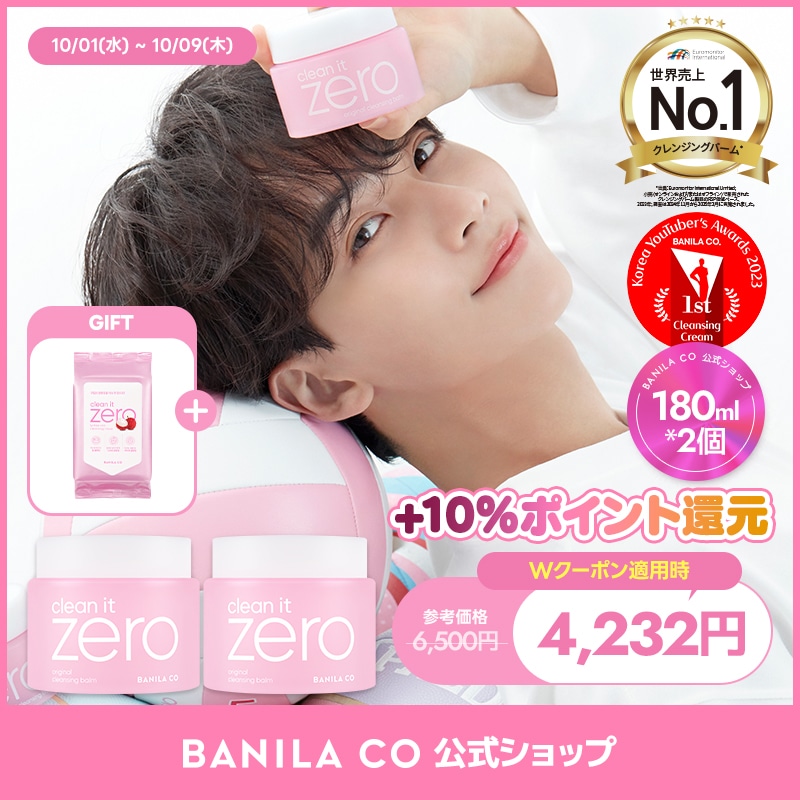 BANILA CO clean it zero クレンジングバーム 8個セット Qoo10] バニラコ 【公式】大人気 クレンジングバーム 大容