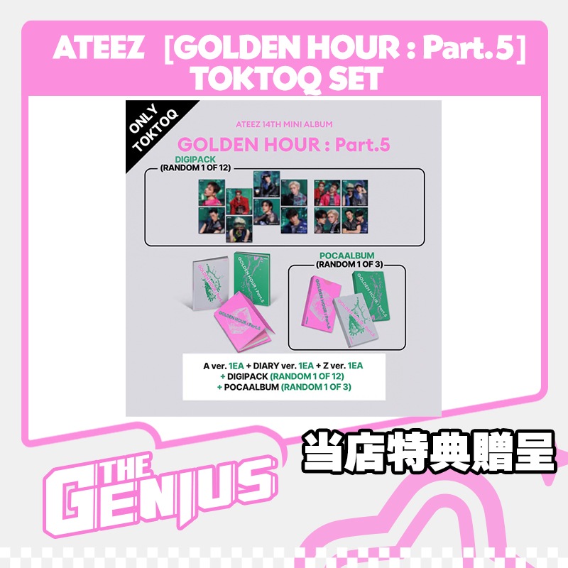[当店特典贈呈] TOKTOQ SET ATEEZ 14TH MINI ALBUM [GOLDEN HOUR : Part.5]