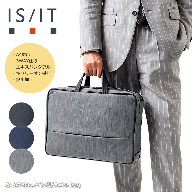 3WAYビジネスバッグ A4 エキスパンダブル機能 ルシェルII 962515 正規取扱店