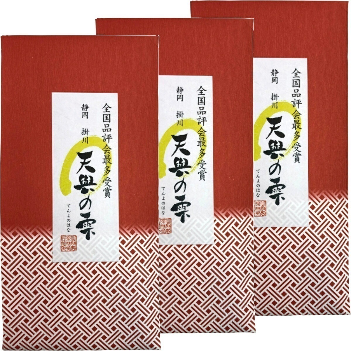 日本茶 お茶 茶葉 静岡 掛川 天與の雫 100g3袋セット 健康 国産 緑茶 ダイエット ギフト プレゼント お年賀 御年賀 プチギフト お茶 内祝い 2025 還暦祝い 男性 女性 父 お年賀 御