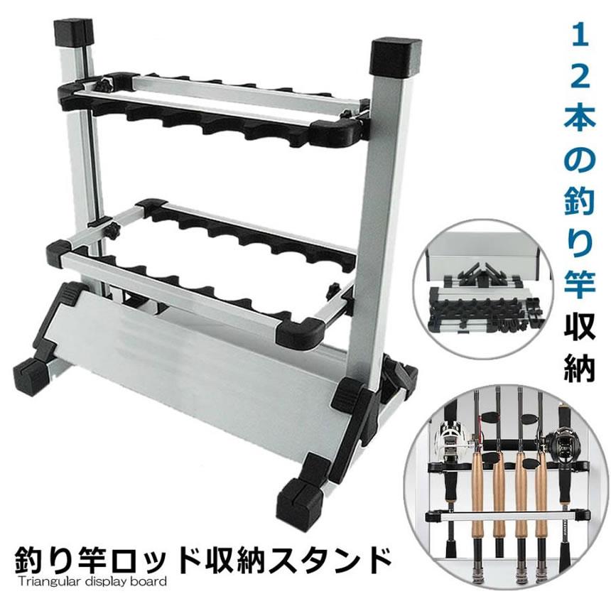 ロッドホルダー 12本 収納 ロッドスタンド 釣り竿スタンド 竿立て アルミ 軽量 保護 釣りグッズ 簡単組立 コンパクト 43×40×31cm 釣りスタ TURISTA-12 爆買