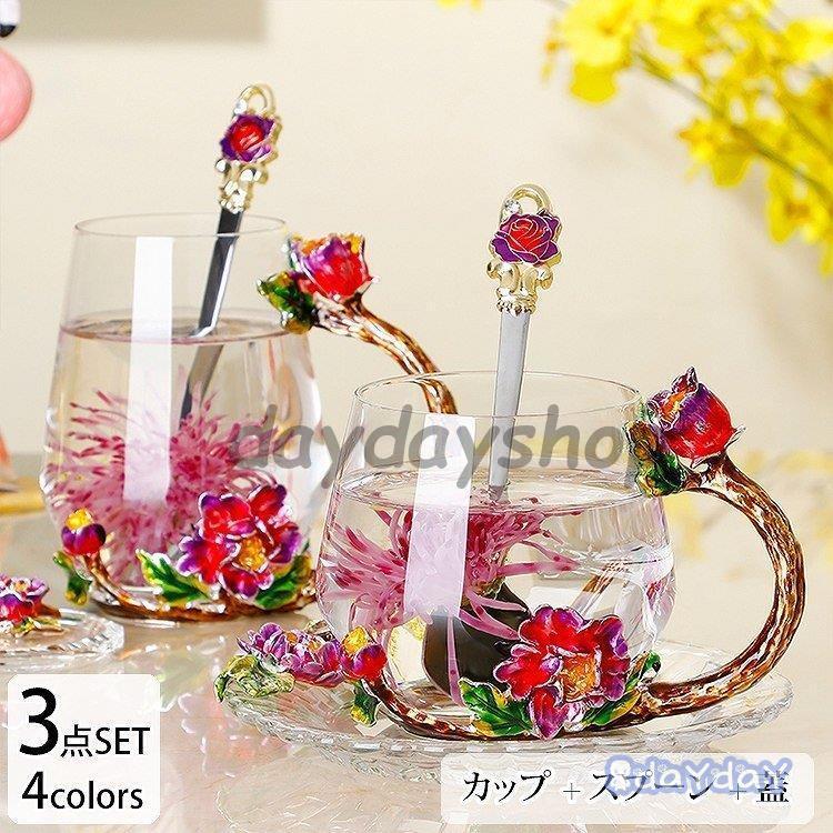 ティーカップセット ティーカップ 蓋 スプーン 蓋つき 花柄 装飾 グラス 透明 クリア ス プレゼント お祝い レッド イエロー