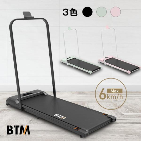 ランニングマシン ルームランナー 家庭用 電動 静か 折りたたみ 低床設計 MAX6km/h ダイエット器具 有酸素運動