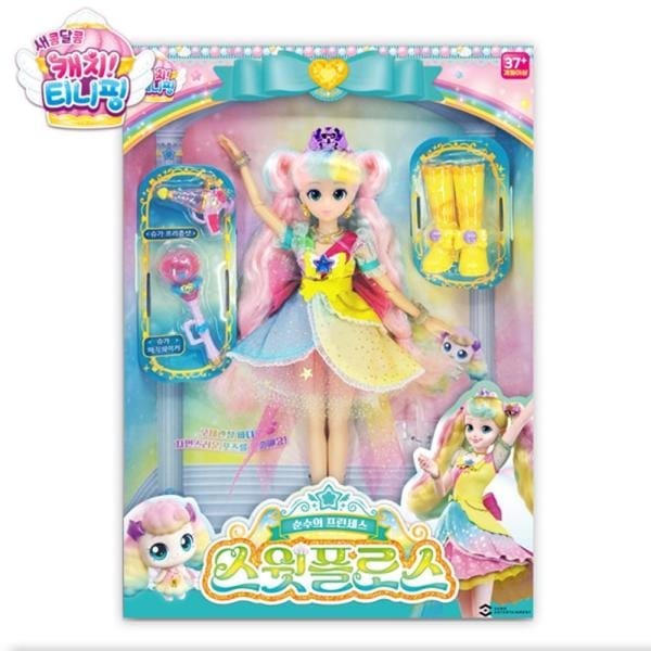 キャッチティニピン プリンセス スイートフロス 床 関節人形 4歳 小学生