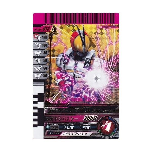 ガンバライド＊LR＊仮面ライダーファイズ ガンバライド/LR/第3弾 3-009[LR]：仮面ライダーファイズ