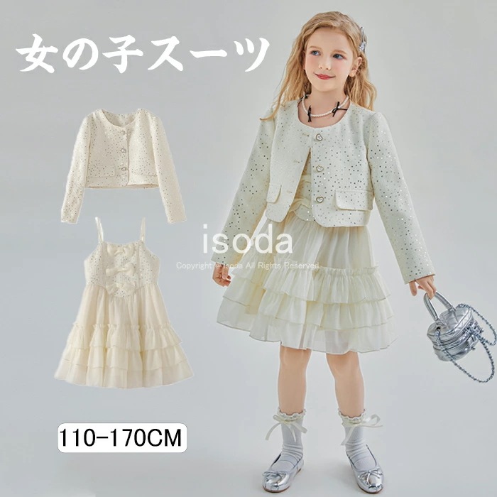 卒業式 スーツ 女の子 フォーマル 入学式 ワンピース 女の子 小学生 スーツ 女の子 ワンピース 卒業式 スーツ 大きいサイズ フォーマル 子供服 女の子 セットアップ 子供スーツ ボレロ 2点セッ