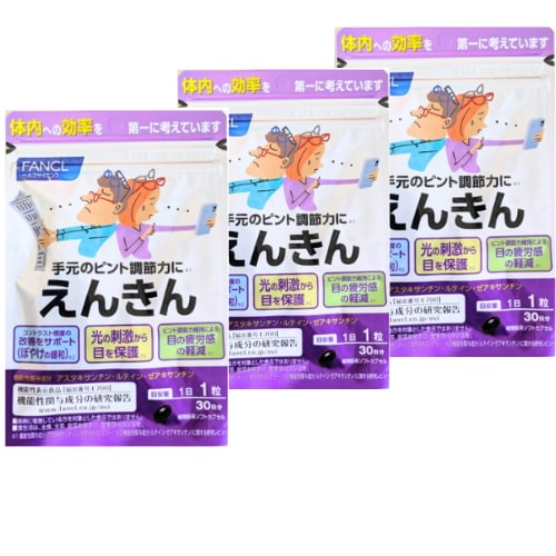 えんきん 90日分(30日分×3袋) サプリメント アスタキサンチン ルテイン アイケア