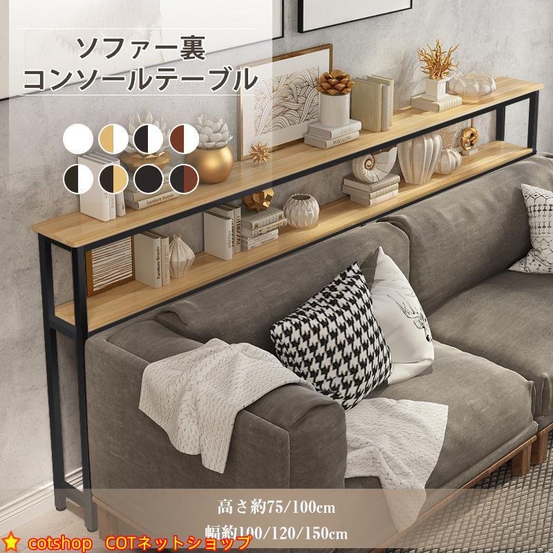 人気商品 コンソールテーブル ソファー裏 スリム 玄関 丸角 スチール 木製マスク置き 北欧 収納 ラック すき間 棚 省スペース 廊下 木目調 アジャスター立減店長おすすめ