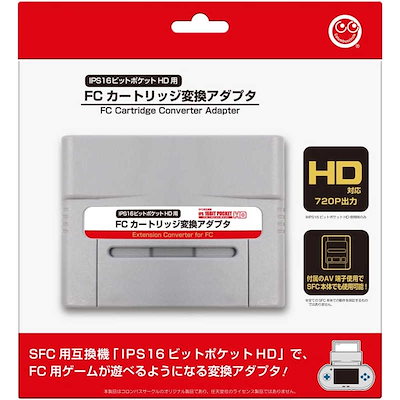 他サイト： コロンバスサークル　FC カートリッジ変換アダプタ(IPS 16ビットポケットHD用)　CC-I16FA-GRの商品画像