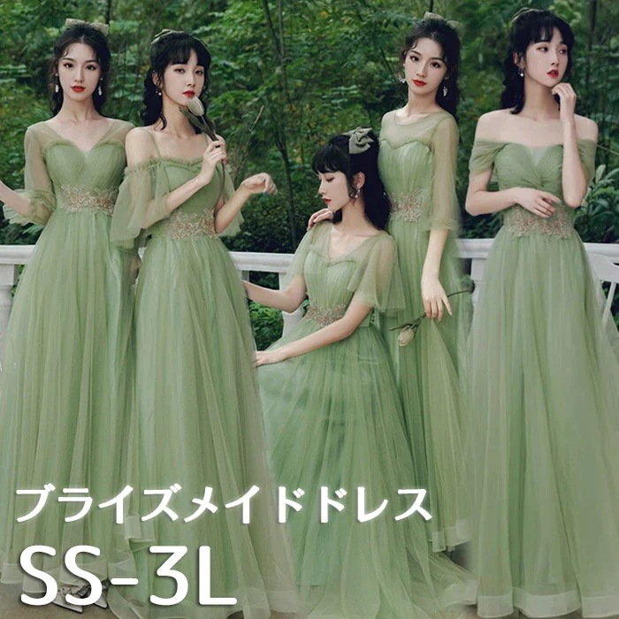 ブライズメイド ドレス ロング丈 グリーン 袖あり オフショルダー フリル 半袖 大きいサイズ SS～3L 結婚式 二次会 謝恩会 卒業式 花嫁 体型カバー ピアノ発表会 演奏会 20代 30代 40