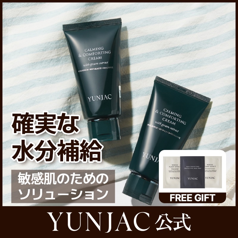 【公式】 カーミング＆コンフォーティングクリーム 60ml /保湿ケア/ 鎮静ケア/ 保湿クリーム/ 鎮静クリーム/ 敏感肌/ スキンケア/ 韓国コスメ/ 韓国スキンケア/ クリーム
