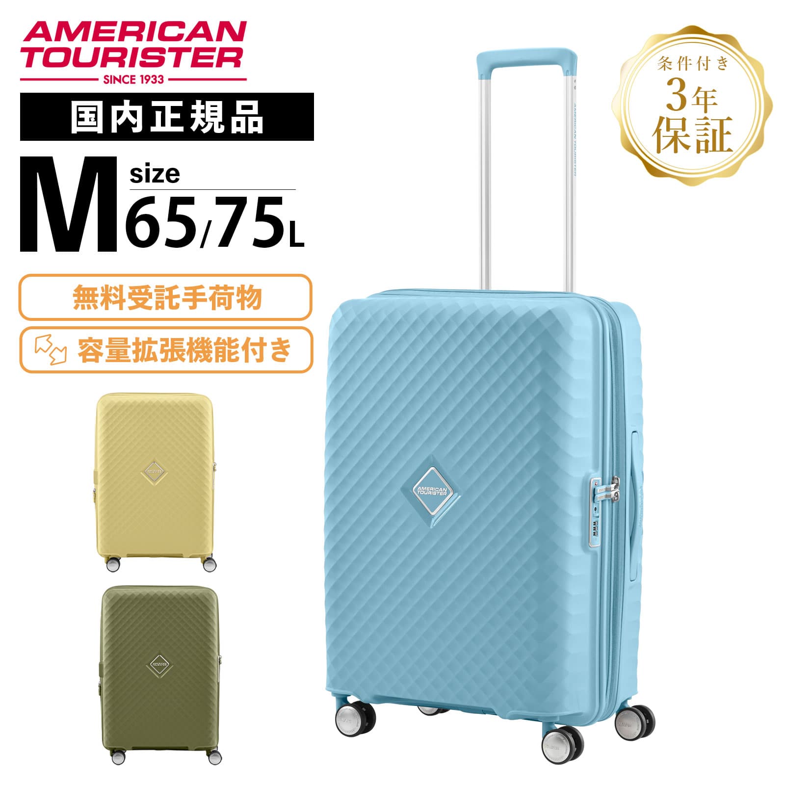 正規品 スーツケース Mサイズ キャリーバッグ キャリーケース SQUASEM 66/24 EXP スクアセム スピナー 66cm 容量拡張 4泊 5泊 69L 1週間 78L 日帰り おすすめ