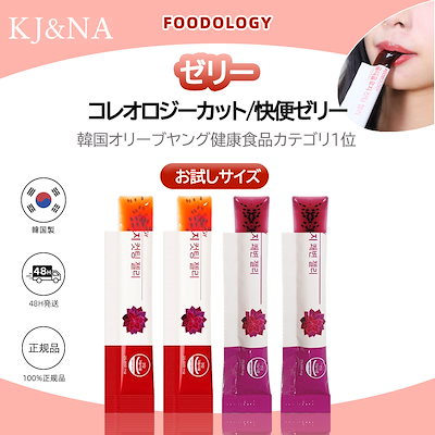 FOODOLOGY フードオロジー　コレオロジー カットゼリー4箱 FOODOLOGY】コレオロジーカットゼリー ぷるぷるゼリー/炭水化物