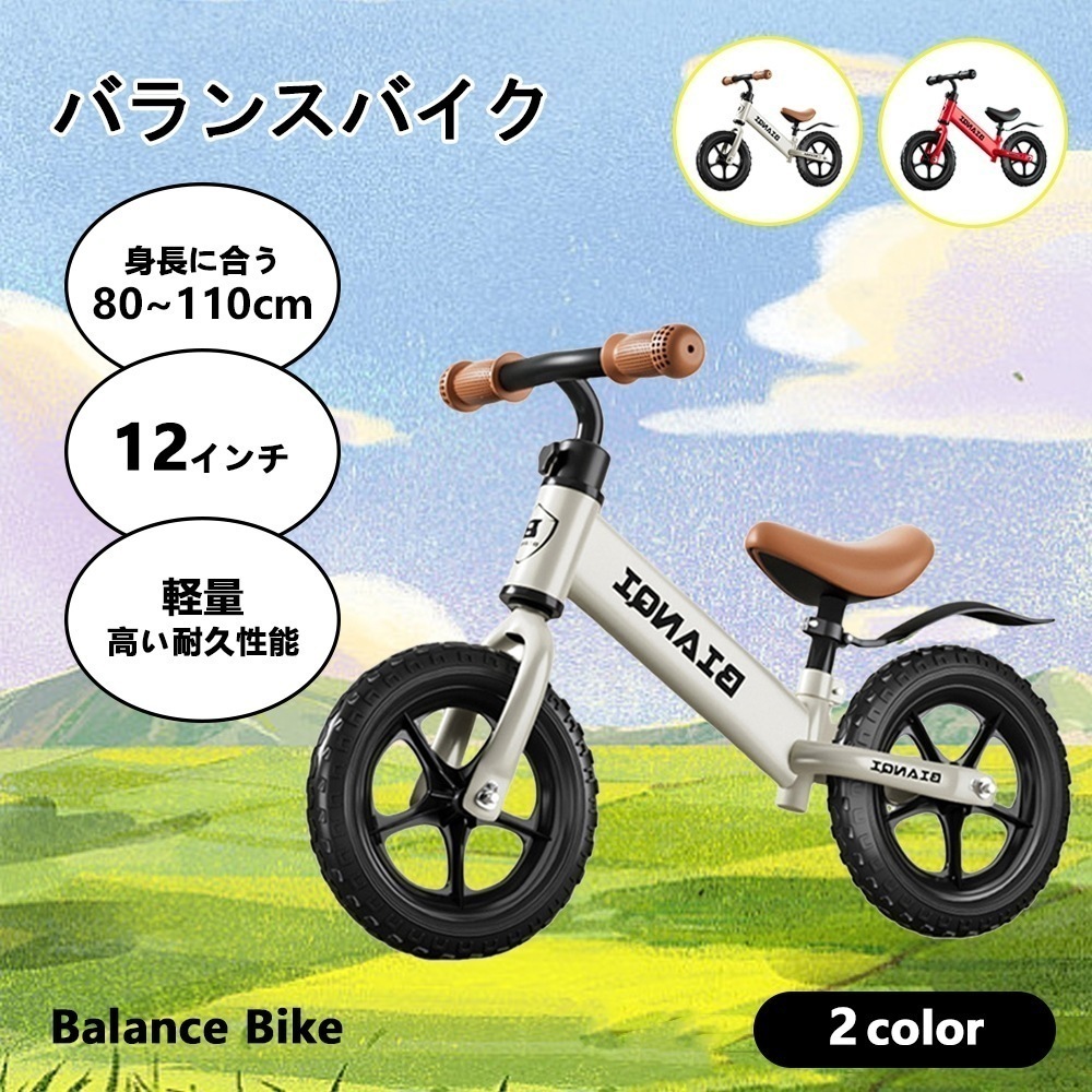 【メガ割 母の日】バランスバイク キックバイク ペダルなし自転車 キッズバイク 乗用玩具 シンプル おしゃれ 乗り物 お祝い プレゼント 男の子 女の子25