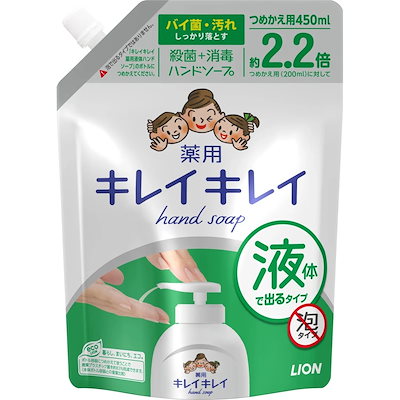他サイト： LION キレイキレイ 薬用 液体ハンドソープ 詰め替え 450mLの商品画像