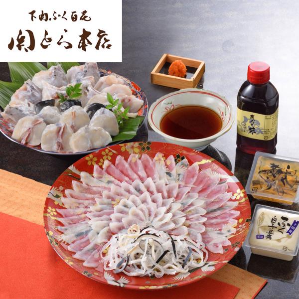 関とら本店 ふく料理フルコース A SISK