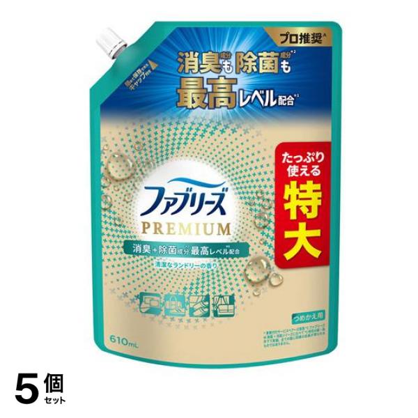 W除菌+消臭プレミアム 清潔なランドリーの香り 詰め替え用 特大 610mL 5個セット