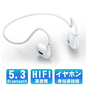 Bluetooth 5.3 ワイヤレスイヤホン耳を塞がない オープンイヤー ステレオ ワイヤレス イヤホン ブルートゥース 無線 ハンズフリー通話 マイク リモコン タッチセンサー 軽量 軽い 空気伝