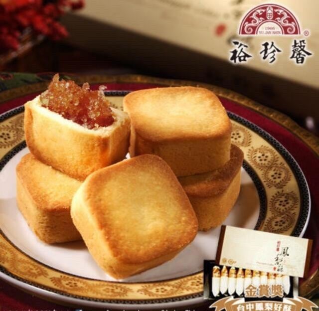 『予約販売』 (20個入り) 台湾 台中大甲 裕珍馨 金賞 パイナップルケーキ 送料無料 台湾お土産