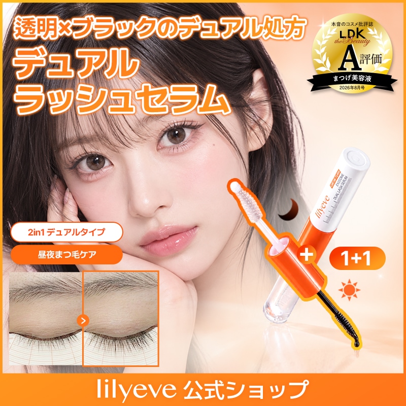 Qoo10] lily eve 【2本セット／24時間まつ毛ケア】 グロ