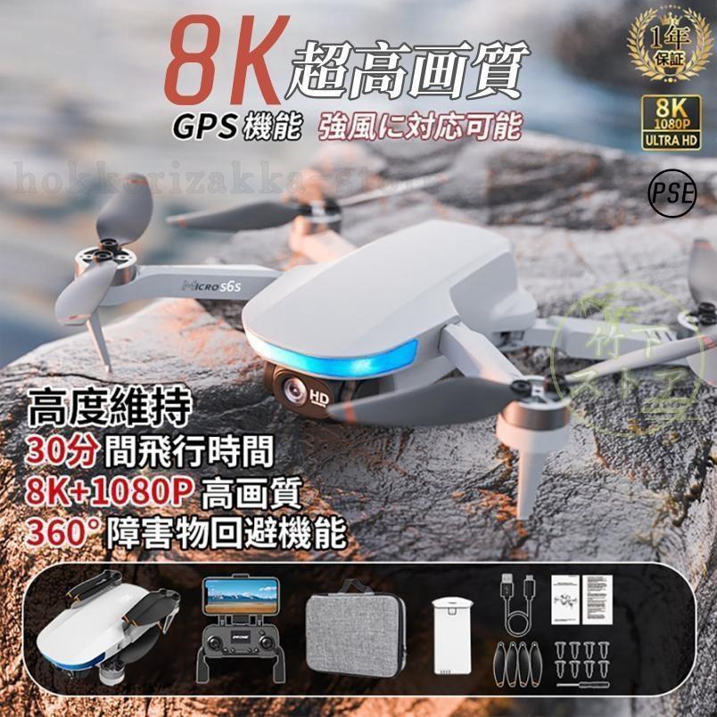 ドローン 2024最新型 カメラ付き 免許不要 4K 小型 GPS 二重カメラ 子供向け ホーム 200g以下 高画質 HD 屋外 カメラ 6K FPV スマホで操作可 バッテリー*1付き