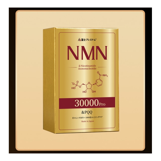 NMN30000Pro ＮＭＮ サプリメント 健康食品 健康補助食品 若々しさ