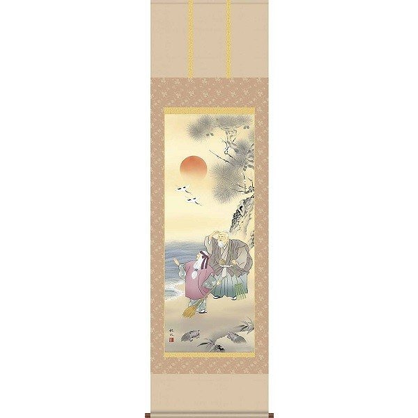 掛軸/慶祝縁起画/高砂/高砂/浮田秋水/草夕会/正絹二丁本表装/尺五サイズ幅54.5cm/桐箱畳紙収納/表装品質十年保証
