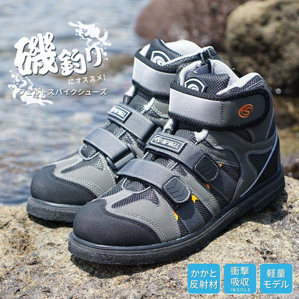 スパイクシューズ メンズ フィッシングシューズ フェルトスパイクソール 靴 釣り 磯靴 渓流 鮎 通
