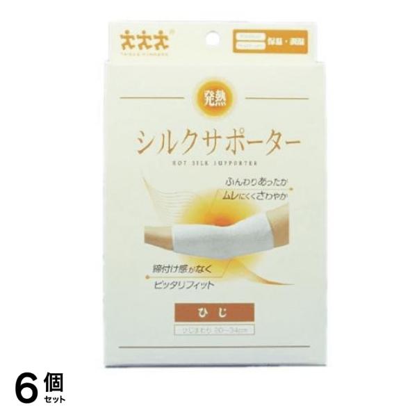 スリーランナー 発熱・シルクサポーター ひじ用 1枚 6個セット