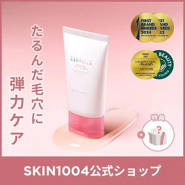 Qoo10] SKIN1004 【公式】 ポアマイジング ライトジェルク