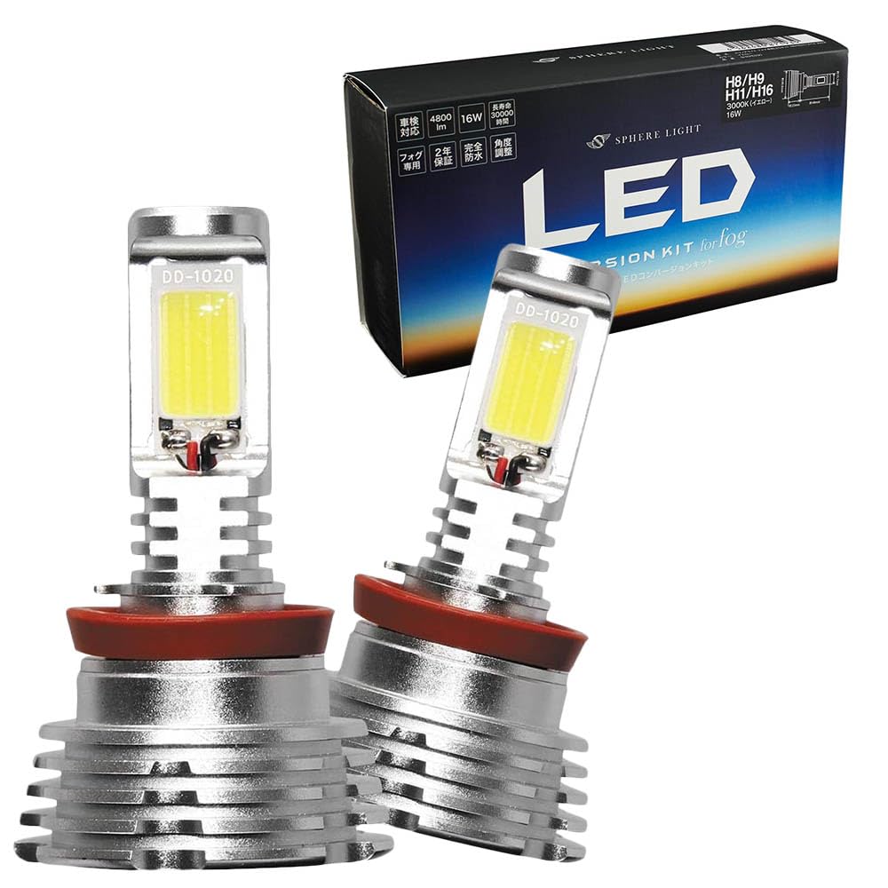 スフィアライト H8 H11 H16 車 LED フォグ ランプ 3000K イエロー 4800lm 車検 対応 12V ファンレス 簡単 取付 12,944円