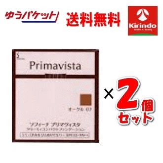 ゆうパケットで送料無料 2個セット 花王 ソフィーナ プリマヴィスタ クリーミィコンパクトファンデーション オークル０７×2個 プリマビスタ sofina primavista