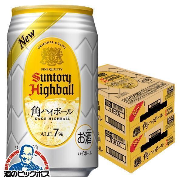 サントリー 角ハイボール 350ml×2ケース/48本(048)『IAS』