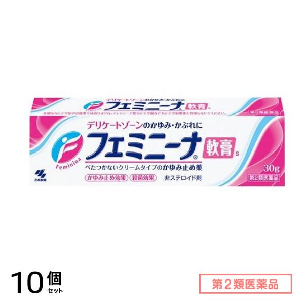 第２類医薬品 フェミニーナ軟膏S 30g 10個セット