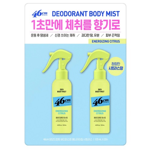 46cmデオドラントボディミスト120ml×2