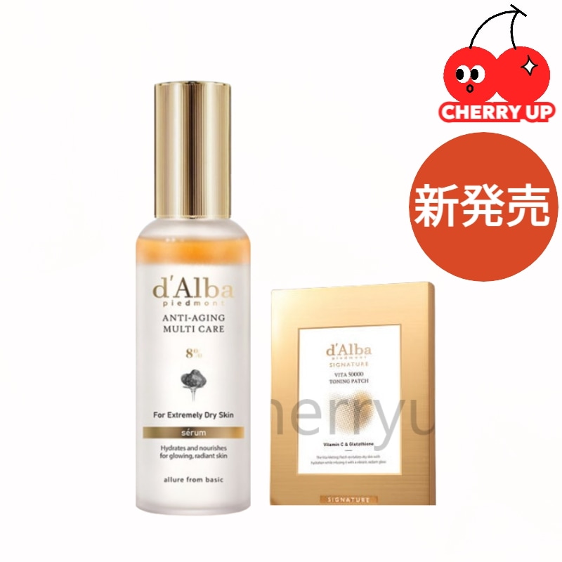 【新商品・プレゼント付き】 ビタミスト 8% 70ml＋ビタ5万パッチセットダルバ 新作ミストダルバミスト細かいミスト 高保湿 ツヤ感 密着感 メイクキープ 崩れ防止 ベタつかない 香り 良い使い心地