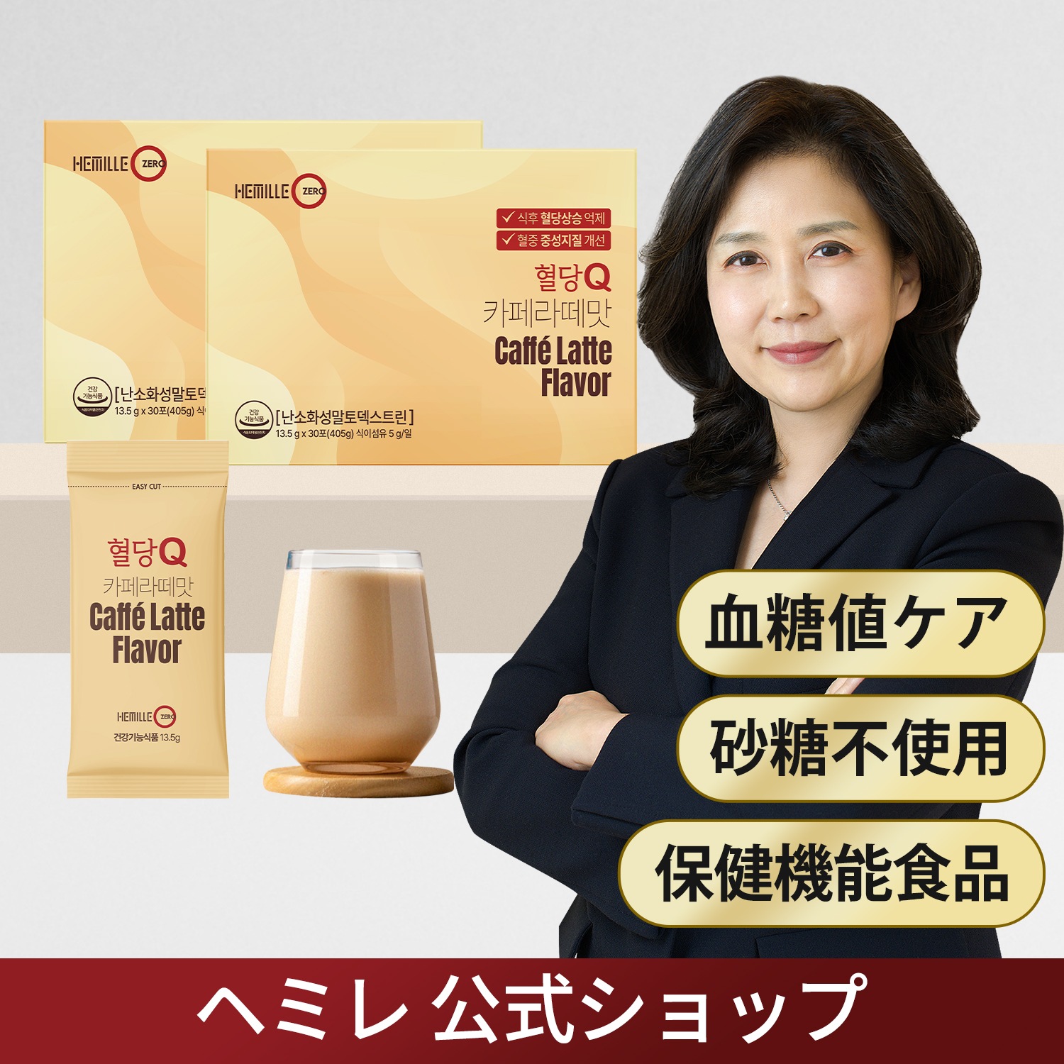 カフェラテ味で/2箱60包