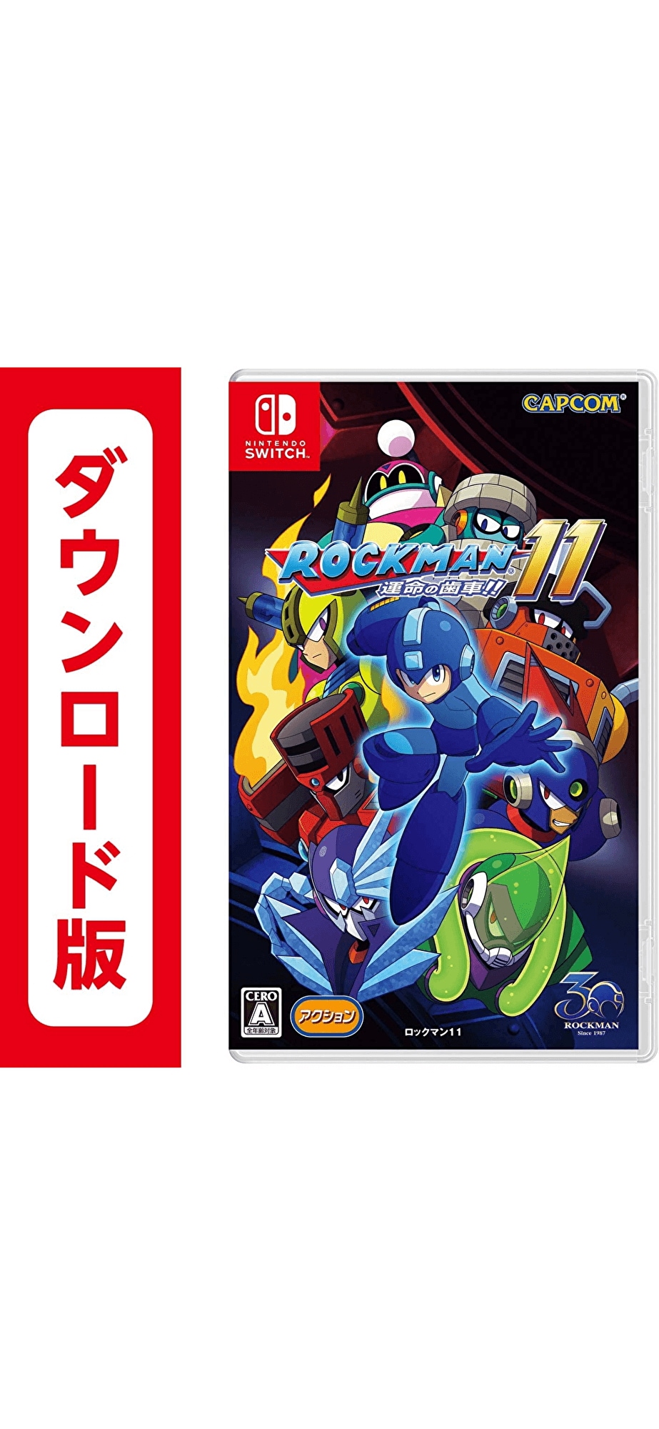 ロックマン11 運命の歯車! ! オンラインコード版