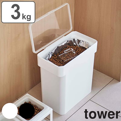 他サイト： 山崎実業 tower 密閉袋ごとペットフードストッカー タワー 3kg 計量カップ付 4903208056137 タワーシリーズ ペットフード ストッカー ペット フード 密閉 保存 容器の商品画像